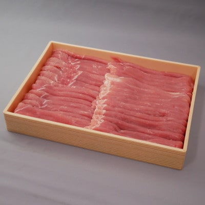 茨城県産豚肉【ローズポーク】ももスライス約1.3kg