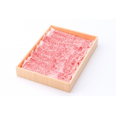 常陸牛ローススライス 約450g