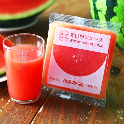 ベルファームの冷凍すいかジュース 国産すいか100% 100g×15袋 【離島・沖縄配送不可】