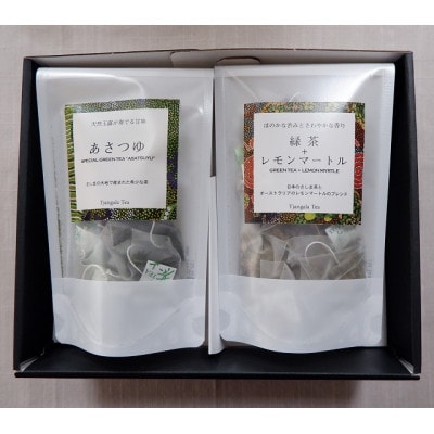 【ギフト商品】「緑茶+レモンマートル」と「天然玉露 あさつゆ」のCセット