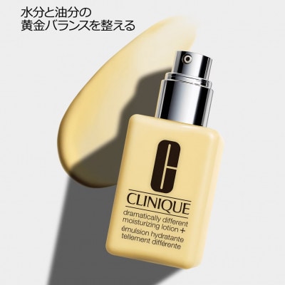 クリニーク ドラマティカリーディファレントモイスチャライジングローションプラス125mL 2個セット