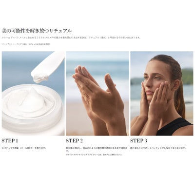 ラ・メール ザ・ベストセラー コレクション CM (化粧水2本+クレーム ドゥ・ラ・メール15mL)