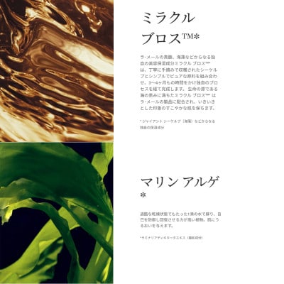 ラ・メール ザ・ベストセラー コレクション MSC(化粧水150mL 2本+クリーム15mL 1個)