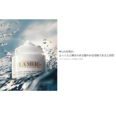 ラ・メール ザ・ベストセラー コレクション MSC(化粧水150mL 2本+クリーム15mL 1個)