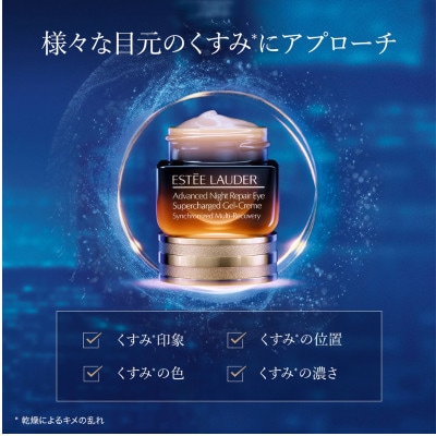 エスティ ローダー アドバンス ナイト リペア アイ ジェル SMR コンプレックス 15mL