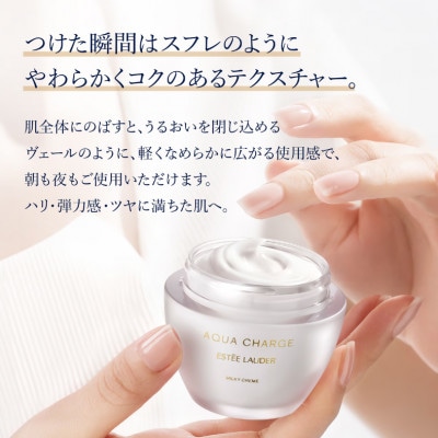 エスティ ローダー アクア チャージ 薬用 ミルキー クリーム 50mL