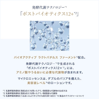 エスティ ローダー マイクロ エッセンス ローション BF 200mL