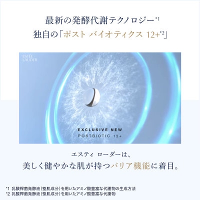 エスティ ローダー マイクロ エッセンス ローション BF 200mL 2個セット