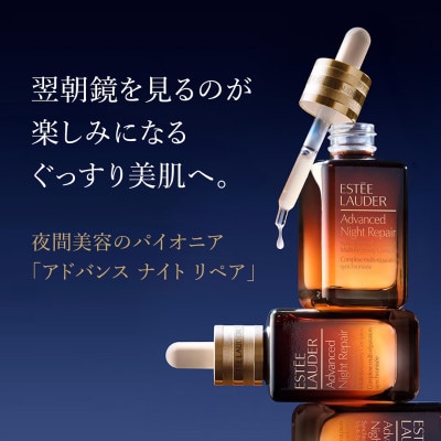 エスティ ローダー アドバンス ナイト リペア SMR コンプレックス 50mL 8個セット
