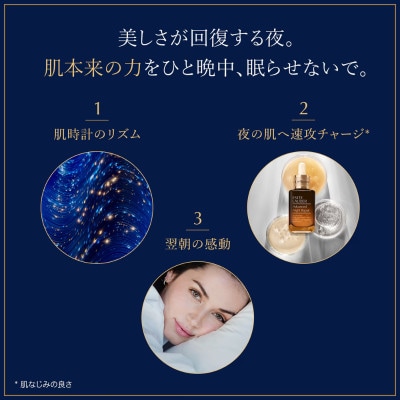 エスティ ローダー アドバンス ナイト リペア SMR コンプレックス 50mL 8個セット