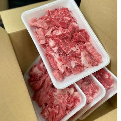 【常陸牛】切り落とし 2kg (500g×4)