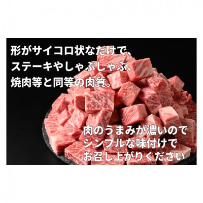 常陸牛サイコロステーキ 1.2kg(600g×2)