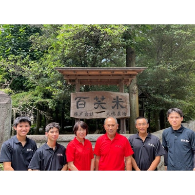 百笑米「天の恵」有機栽培ミルキークイーン5kg　～玄米～