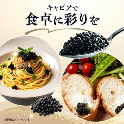 【先行予約】純国産キャビアVoeu-Pence　20g×1個