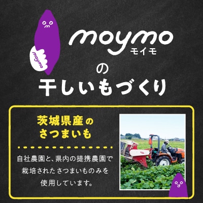 【紅はるか/お試し用】茨城県産干しいも150g×2袋　(簡単開閉できるチャック付)