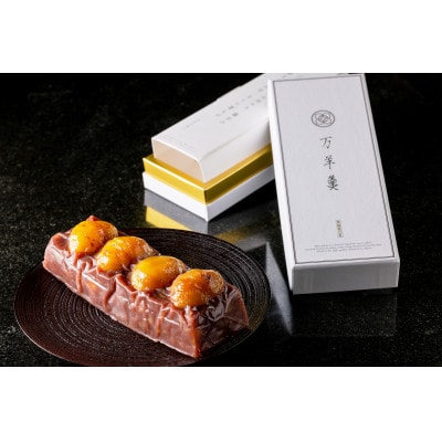 万羊羹3種類セット(常陸、飯沼、笠間)