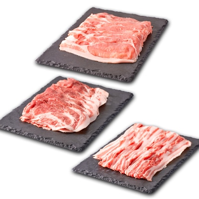 茨城県 ブランド豚肉「常陸の輝き」しゃぶしゃぶセット(ロース・肩ロース・バラ)1.2kg