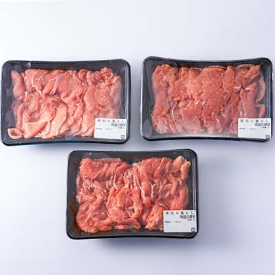 茨城県 ブランド豚肉「常陸の輝き」切り落としセット 1.5kg