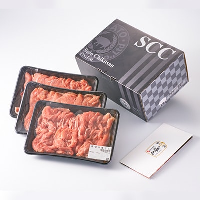 茨城県 ブランド豚肉「常陸の輝き」切り落としセット 1.5kg