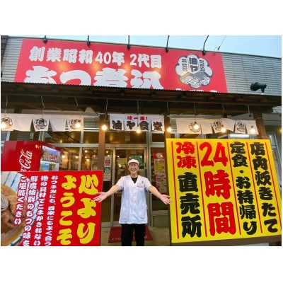 油や食堂のもつ煮　1.2kg(600g×2p)