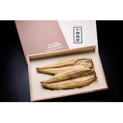 うなぎの六三 こばやし商店 国産 白焼うなぎ 約135g×2尾 自家製たれ2個付 木箱入