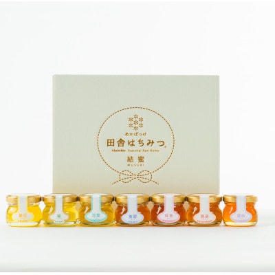 茨城県産 国産 天然生はちみつ 田舎はちみつ 25g×7種類セット 結蜜-Musubi S7
