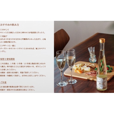 【数量限定】田舎はちみつのお酒　HONEYVERSARY&田舎はちみつセット