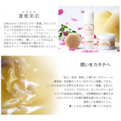 【巣蜜せっけん】巣蜜と花エキスから生まれた濃蜜もちぷる洗顔せっけん