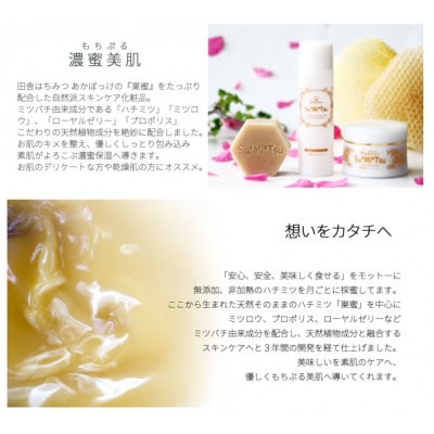 【巣蜜せっけん】巣蜜と花エキスから生まれた濃蜜もちぷる洗顔せっけん×3個