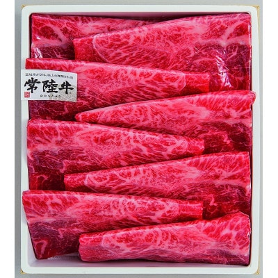 常陸牛　肩すき焼き　600g