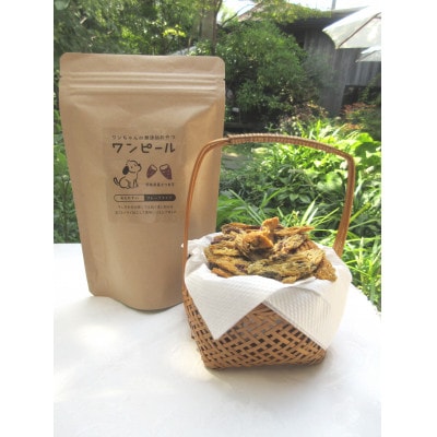 茨城県産ほしいもの未利用部分を使用したワンちゃんのための無添加おやつ(90g×2袋)