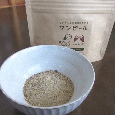 茨城県産ほしいもの未利用品を使用したワンちゃんための無添加おやつ(90g×4)