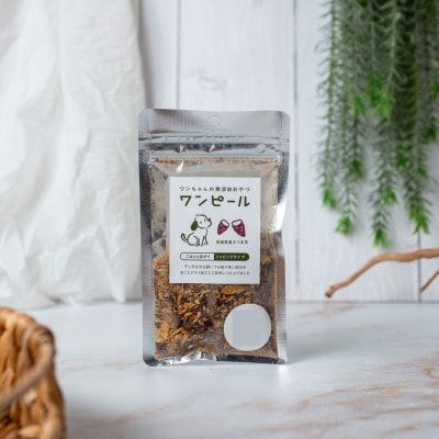 茨城県産ほしいもの未利用部分を使用した犬の無添加おやつ(トッピングタイプ30g×8袋)