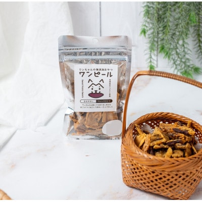 茨城県産ほしいもの未利用部分を使用した犬の無添加おやつ(フレークタイプ30g×2袋)