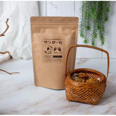 茨城県産ほしいもの未利用部分を使用した犬の無添加おやつ(フレークタイプ90g×4袋)