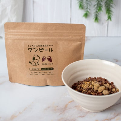 茨城県産ほしいもの未利用部分を使用した犬の無添加おやつ(ふりかけタイプ90g×2袋)