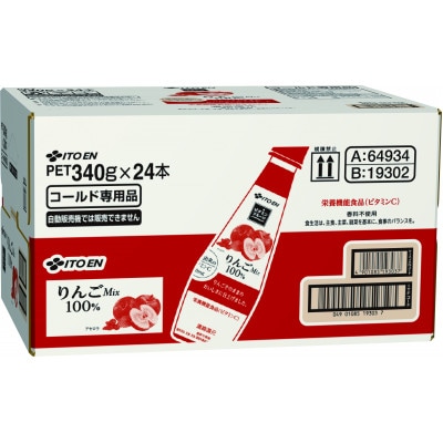 伊藤園 ビタミンフルーツ りんごMix100% PET 340g×24本