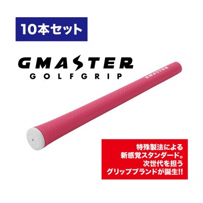 GMASTER GOLFGRIP(スタンダード)ピンク×ホワイト　10本