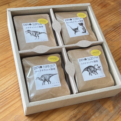【科学のまちのコーヒー屋】DINO珈琲 ドリップバッグ ギフトボックス 20個入