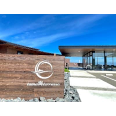【tama海terrasse】海と空を一望! Solamire お食事+アウトドア体験ペアチケット