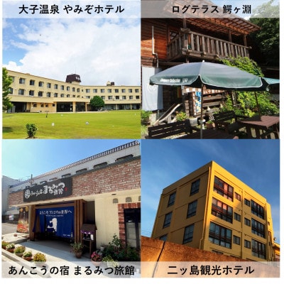 【1泊2食付き(夕朝食)】いばらきの魅力のお宿選べるペア(2名様)宿泊券(50,000円)