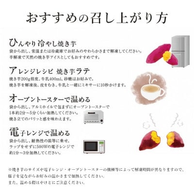 蔵出し焼き芋かいつか 紅天使 冷凍焼き芋　1kg(500g×2袋)