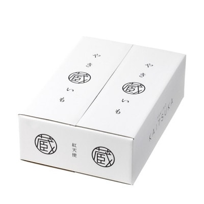 蔵出し焼き芋かいつか 紅天使 冷凍焼き芋　1kg(500g×2袋)