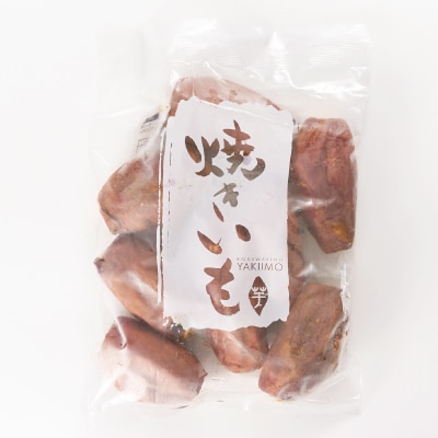 茨城県産 さつまいも 冷凍焼き芋  1.5kg(500g×3袋)