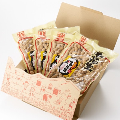 【訳あり】筑波山麓 はねだし落花生1kg(250g×4袋)