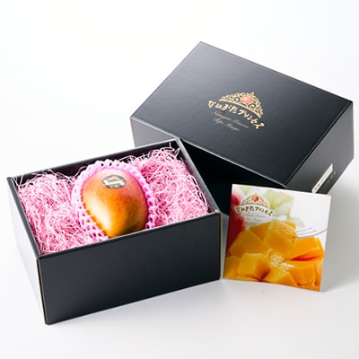 茨城県産 なめがたプリンセスマンゴー4L【500g以上】1個