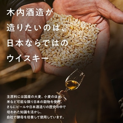 日の丸ウイスキー　2025Edition