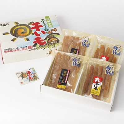 干しいも 紅はるか 詰め合わせセット4袋 計640g(平干し160g×2袋、丸干し160g×2袋)