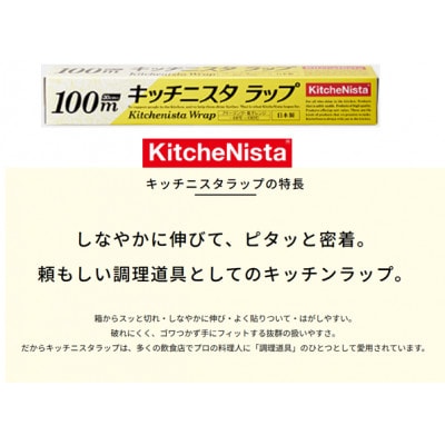 【さとふる限定】日用品生活応援セット(ライオン洗剤2個・キッチニスタラップ2本)