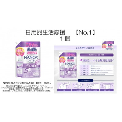 ���p�i���������Z�b�g(���C�I��NANOXone�j�I�C��p�l�ߑւ��p ������1080g×1��)